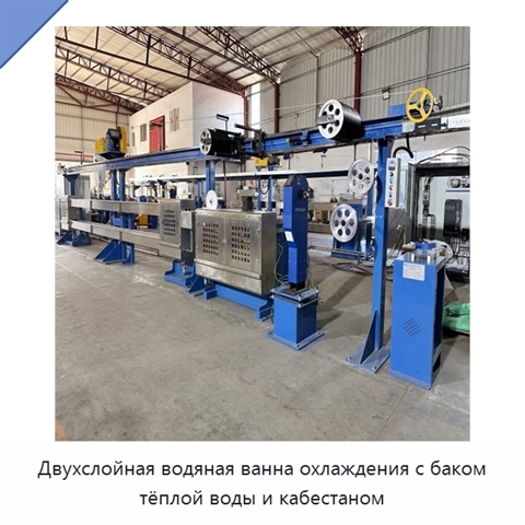 Двухслойная водяная ванна охлаждения с баком тёплой воды и кабестаном