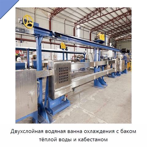 Двухслойная водяная ванна охлаждения с баком тёплой воды и кабестаном