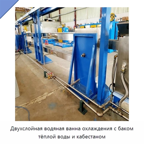 Двухслойная водяная ванна охлаждения с баком тёплой воды и кабестаном