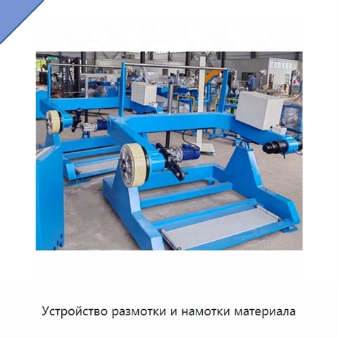 Устройство размотки и намотки материала