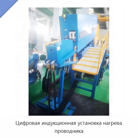 Цифровая индукционная установка нагрева проводника