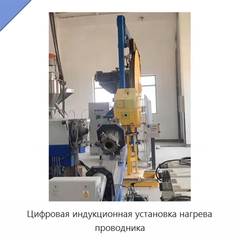 Цифровая индукционная установка нагрева проводника