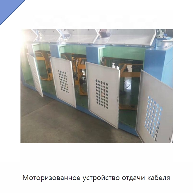 Моторизованное устройство отдачи кабеля — Оборудование для кабельного производства