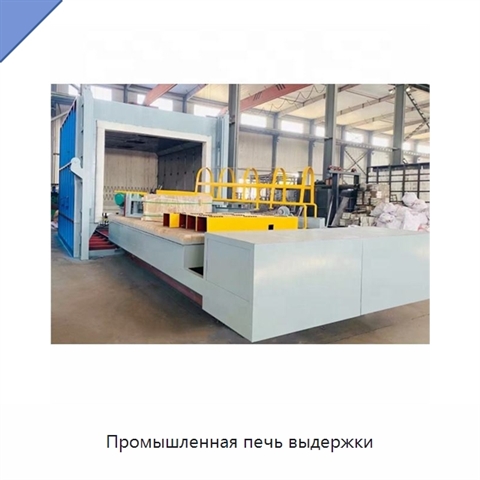 Промышленная печь выдержки