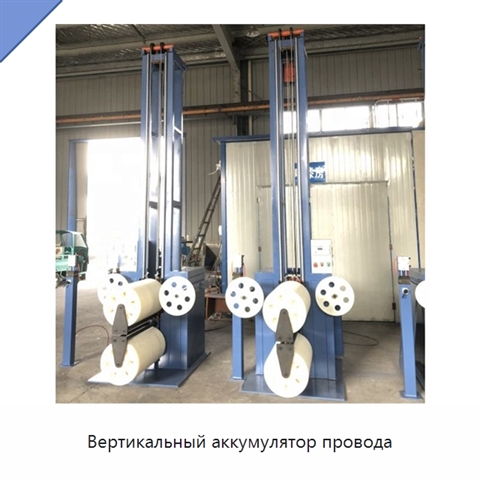 Вертикальный аккумулятор провода