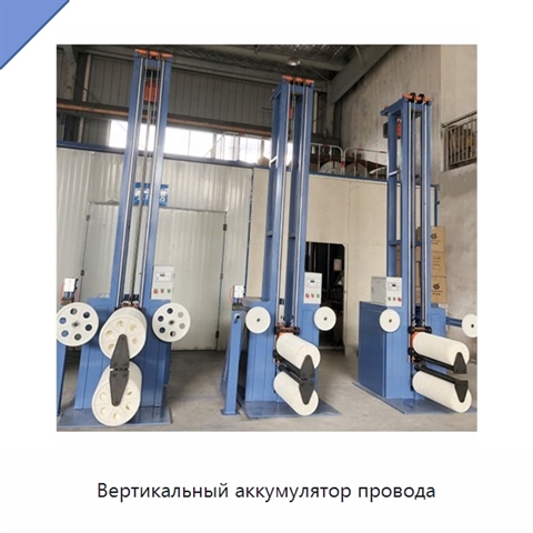 Вертикальный аккумулятор провода