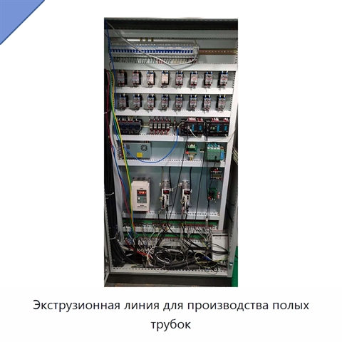 Экструзионная линия для производства полых трубок