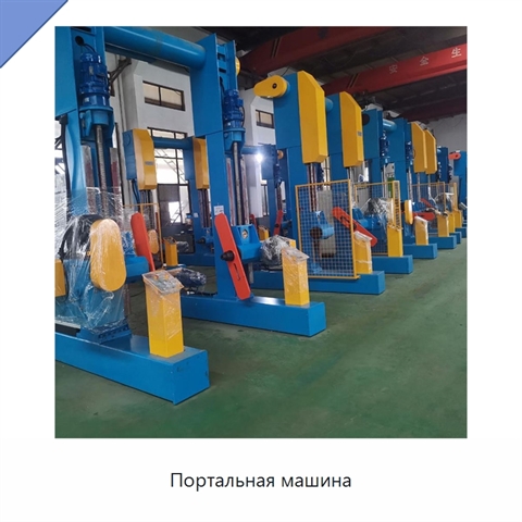Портальная машина