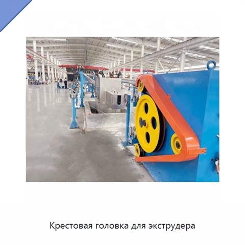 Крестовая головка для экструдера