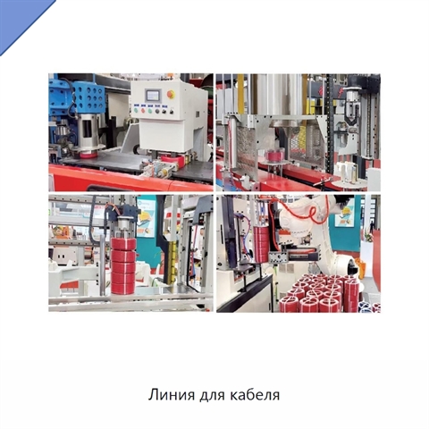 Линия для кабеля