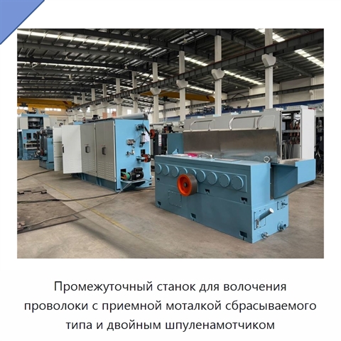 Промежуточный станок для волочения проволоки с приемной моталкой сбрасываемого типа и двойным шпуленамотчиком