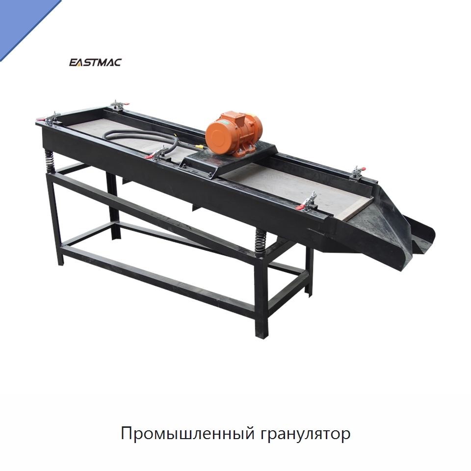 Промышленный гранулятор — Оборудование для переработки металлолома