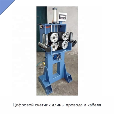 Цифровой счётчик длины провода и кабеля