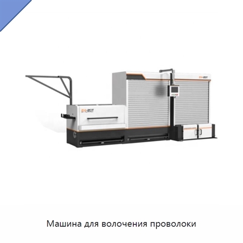 Машина для волочения проволоки
