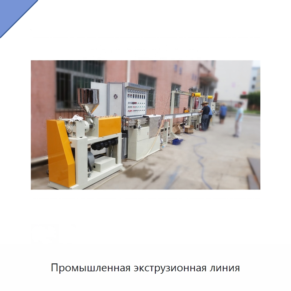 Промышленная экструзионная линия — Экструдеры для пластмасс