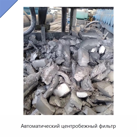 Автоматический центробежный фильтр