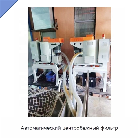 Автоматический центробежный фильтр