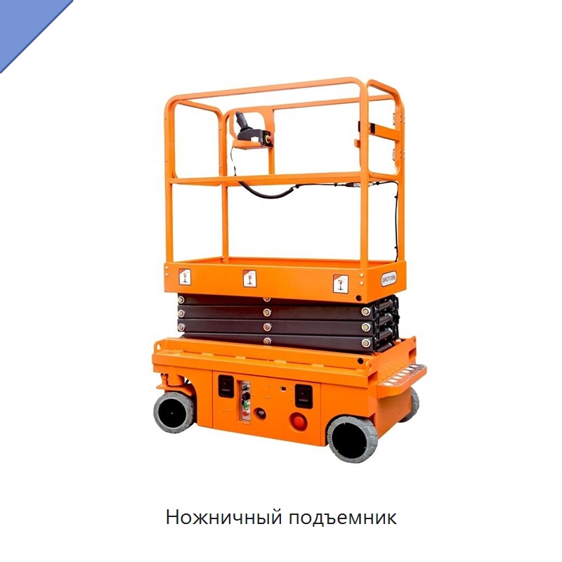 Ножничный подъемник — Подъемные столы