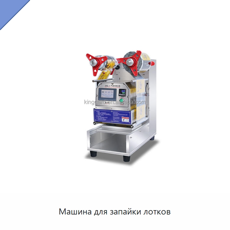 Машина для запайки лотков — Запаечные машины