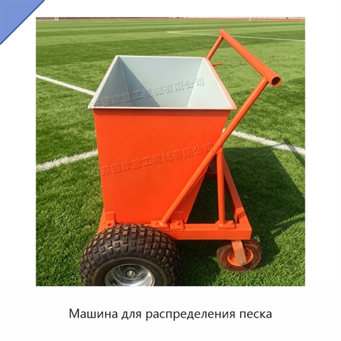 Машина для распределения песка