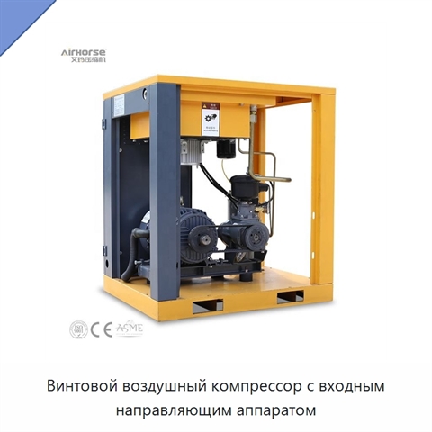 Винтовой воздушный компрессор с входным направляющим аппаратом