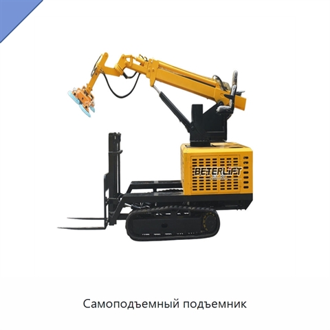 Самоподъемный подъемник