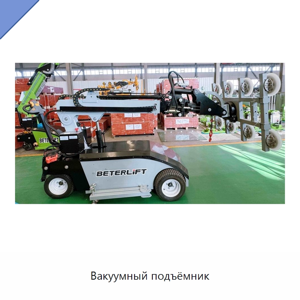 Вакуумный подъёмник — Вакуумные грузозахваты