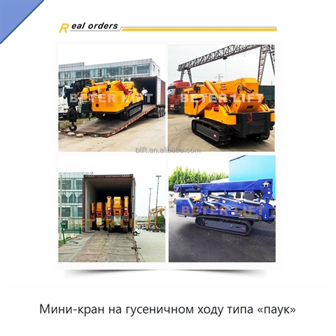 Мини-кран на гусеничном ходу типа «паук»