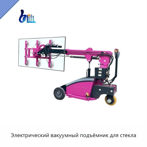 Электрический вакуумный подъёмник для стекла