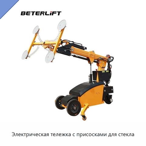 Электрическая тележка с присосками для стекла
