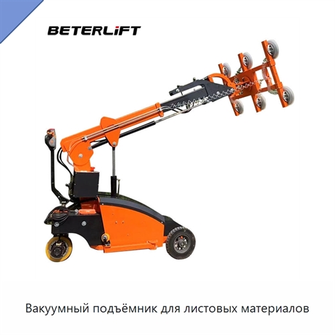 Вакуумный подъёмник для листовых материалов