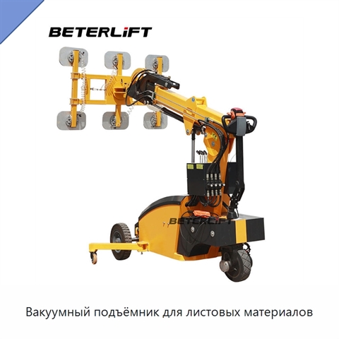 Вакуумный подъёмник для листовых материалов