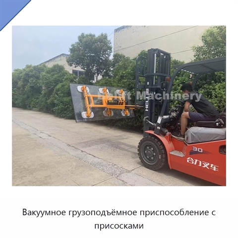 Вакуумное грузоподъёмное приспособление с присосками