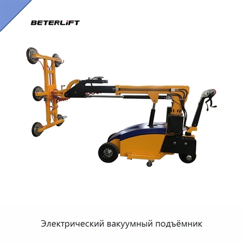Электрический вакуумный подъёмник