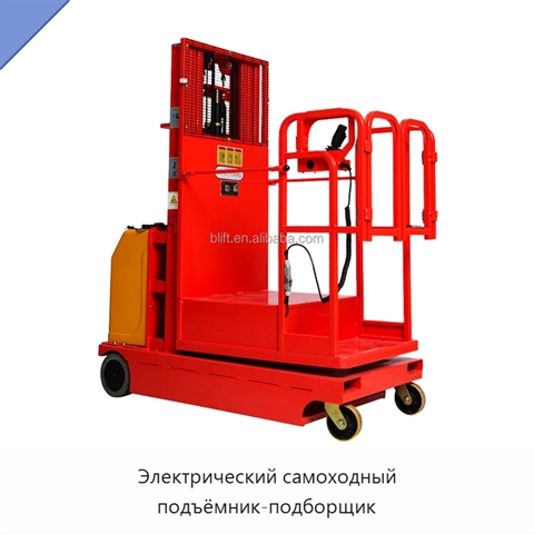 Электрический самоходный подъёмник-подборщик