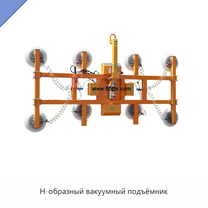 Н-образный вакуумный подъёмник — Электротали