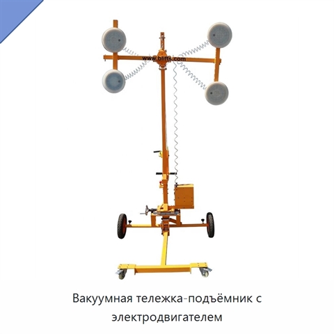 Вакуумная тележка-подъёмник с электродвигателем