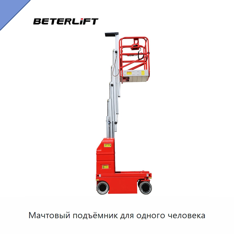 Мачтовый подъёмник для одного человека — Подъемные столы