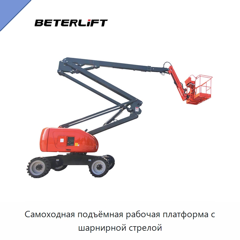 Самоходная подъёмная рабочая платформа с шарнирной стрелой — Подъемные столы