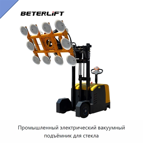 Промышленный электрический вакуумный подъёмник для стекла