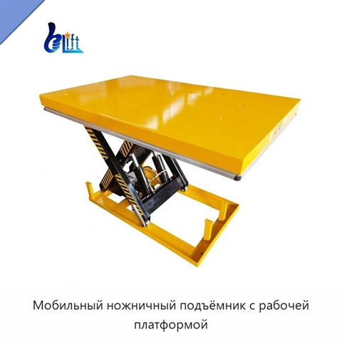 Мобильный ножничный подъёмник с рабочей платформой