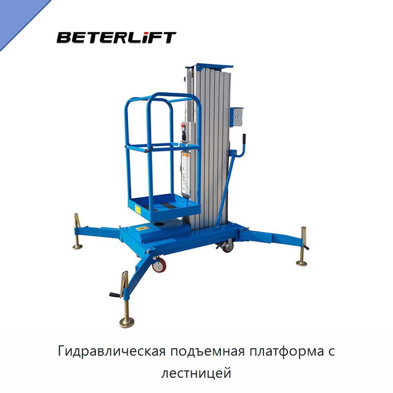 Гидравлическая подъемная платформа с лестницей — Подъемные столы