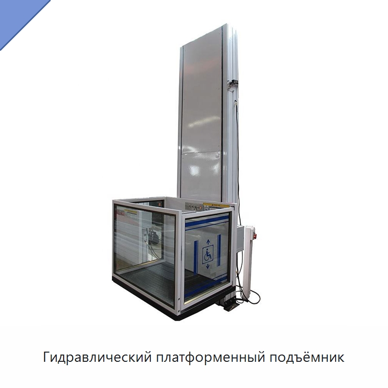 Гидравлический платформенный подъёмник — Подъемные столы