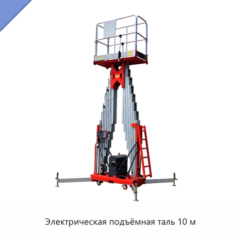 Электрическая подъёмная таль 10 м