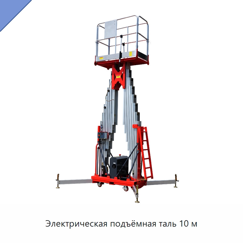 Электрическая подъёмная таль 10 м — Электротали
