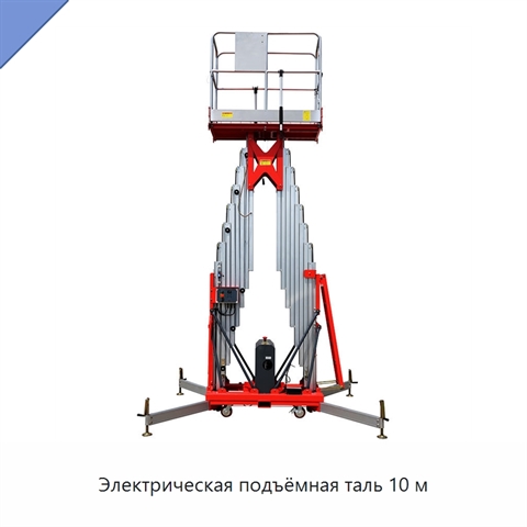 Электрическая подъёмная таль 10 м