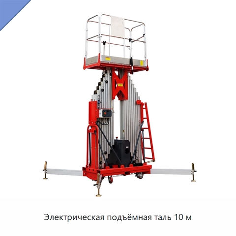 Электрическая подъёмная таль 10 м