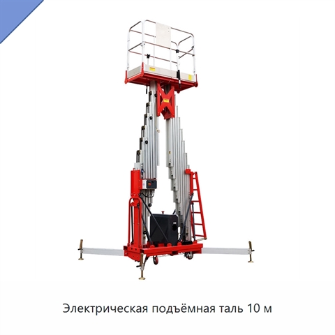 Электрическая подъёмная таль 10 м