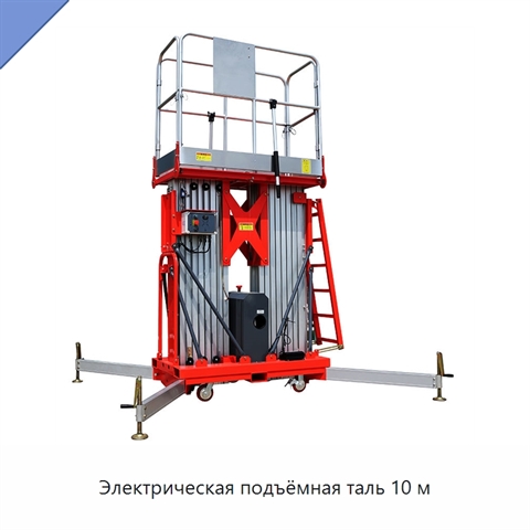 Электрическая подъёмная таль 10 м