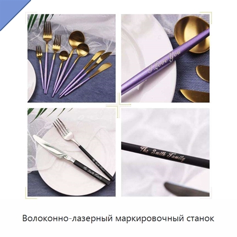Волоконно-лазерный маркировочный станок